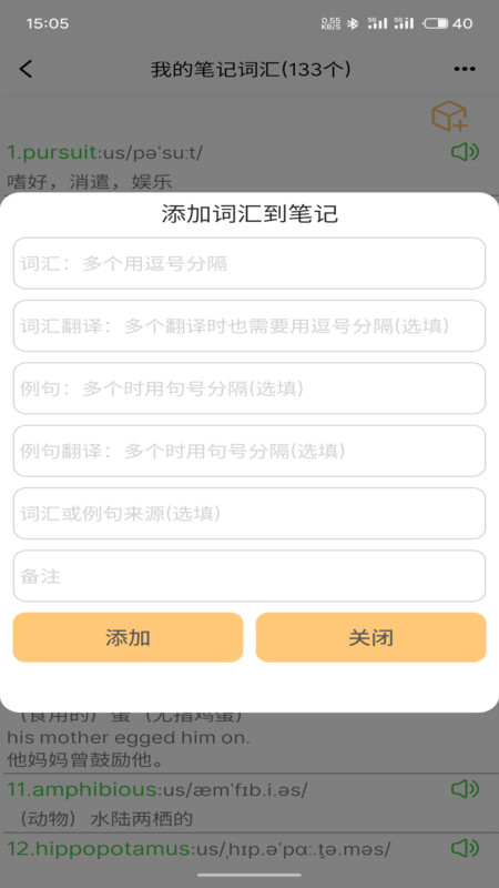 多听多说app图1