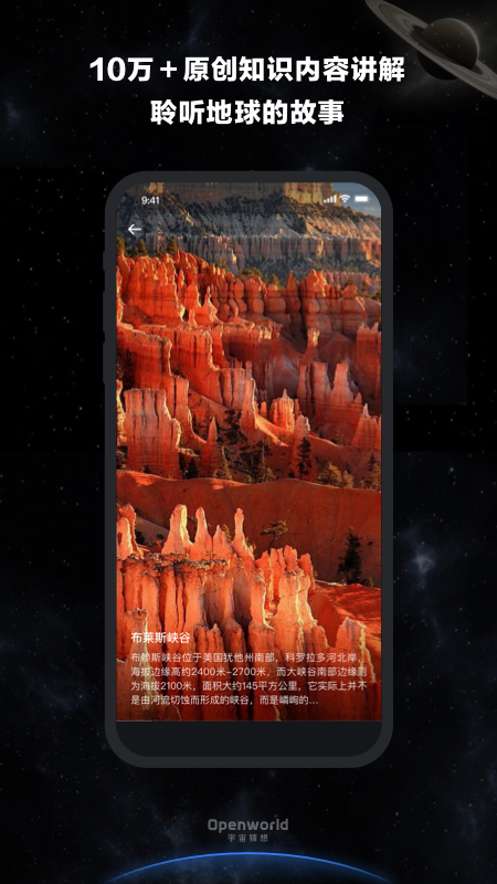 宇宙猜想app图2