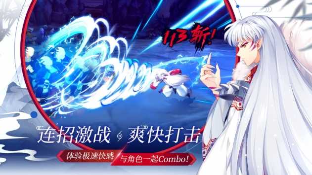 犬夜叉奈落之战游戏图1
