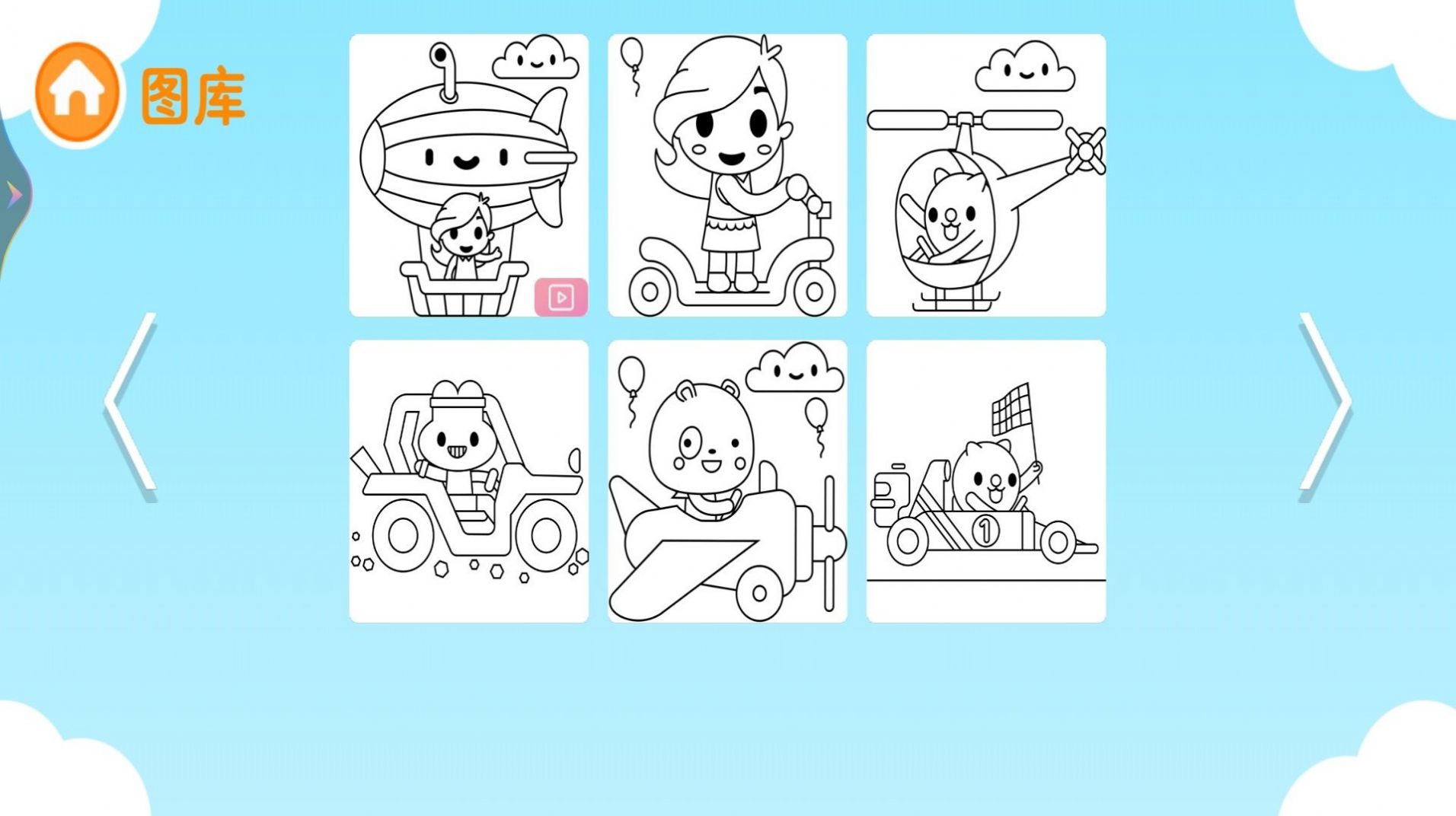 画画小达人游戏图1