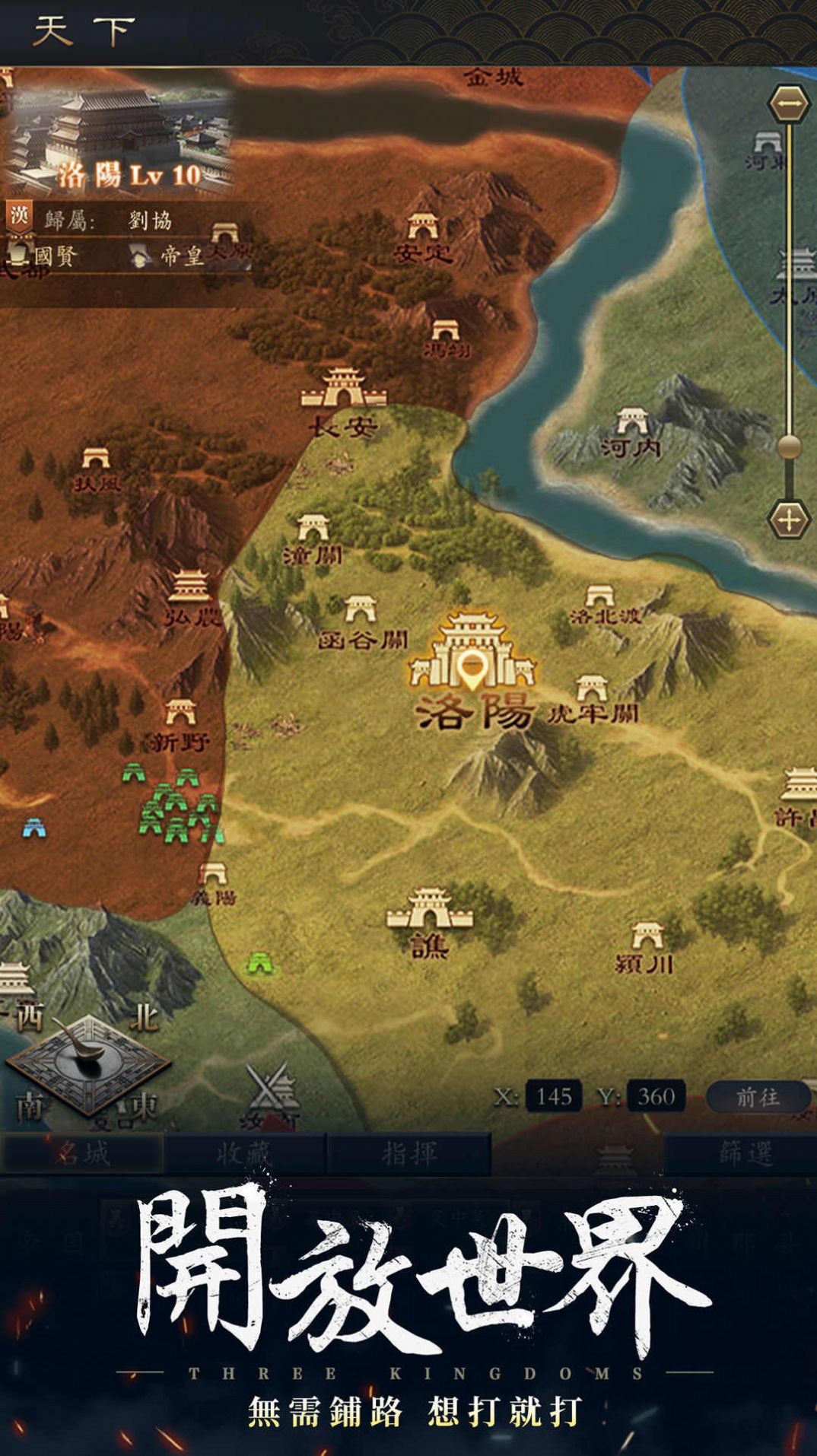 三国将星录安卓版