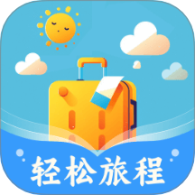 轻松旅程手机版图标