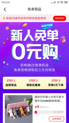 果然优选软件图1