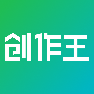 创作王app图标