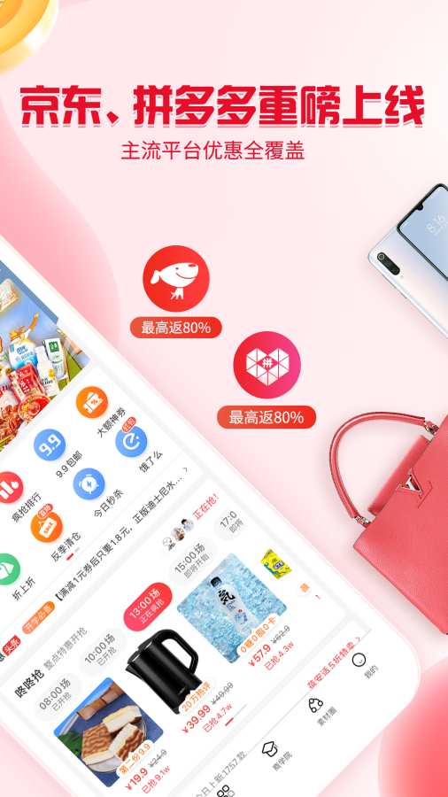 邻家小惠app图2