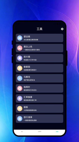 捷扫存档宝app图1