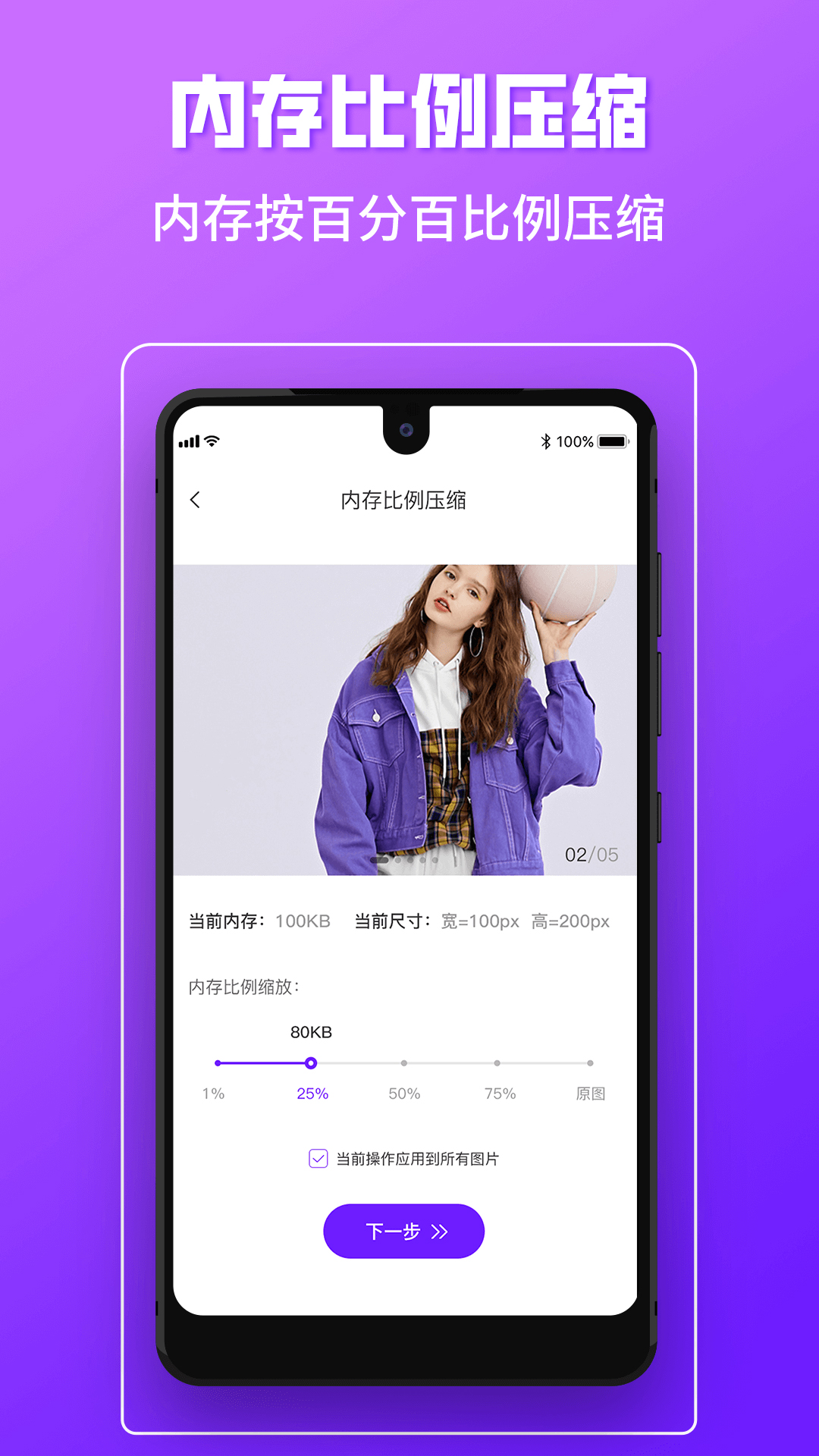 图片压缩软件图2