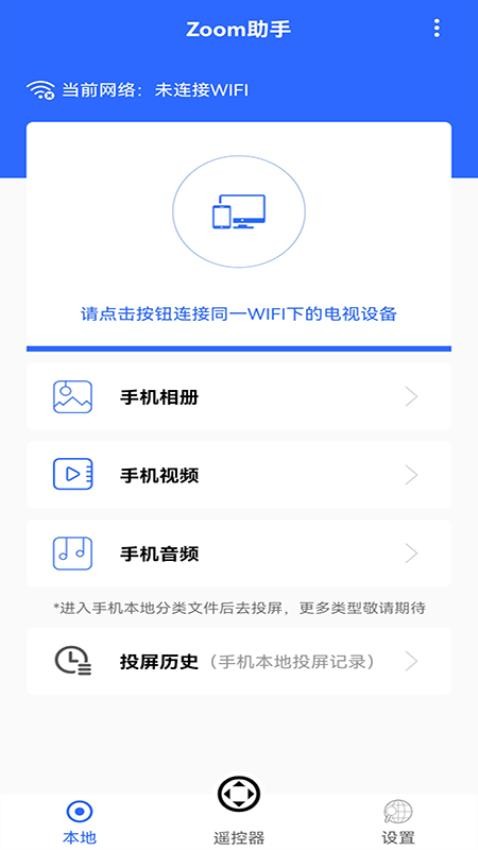 QZOOM软件