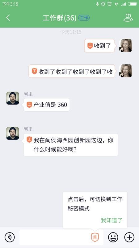 公务咔信app图2