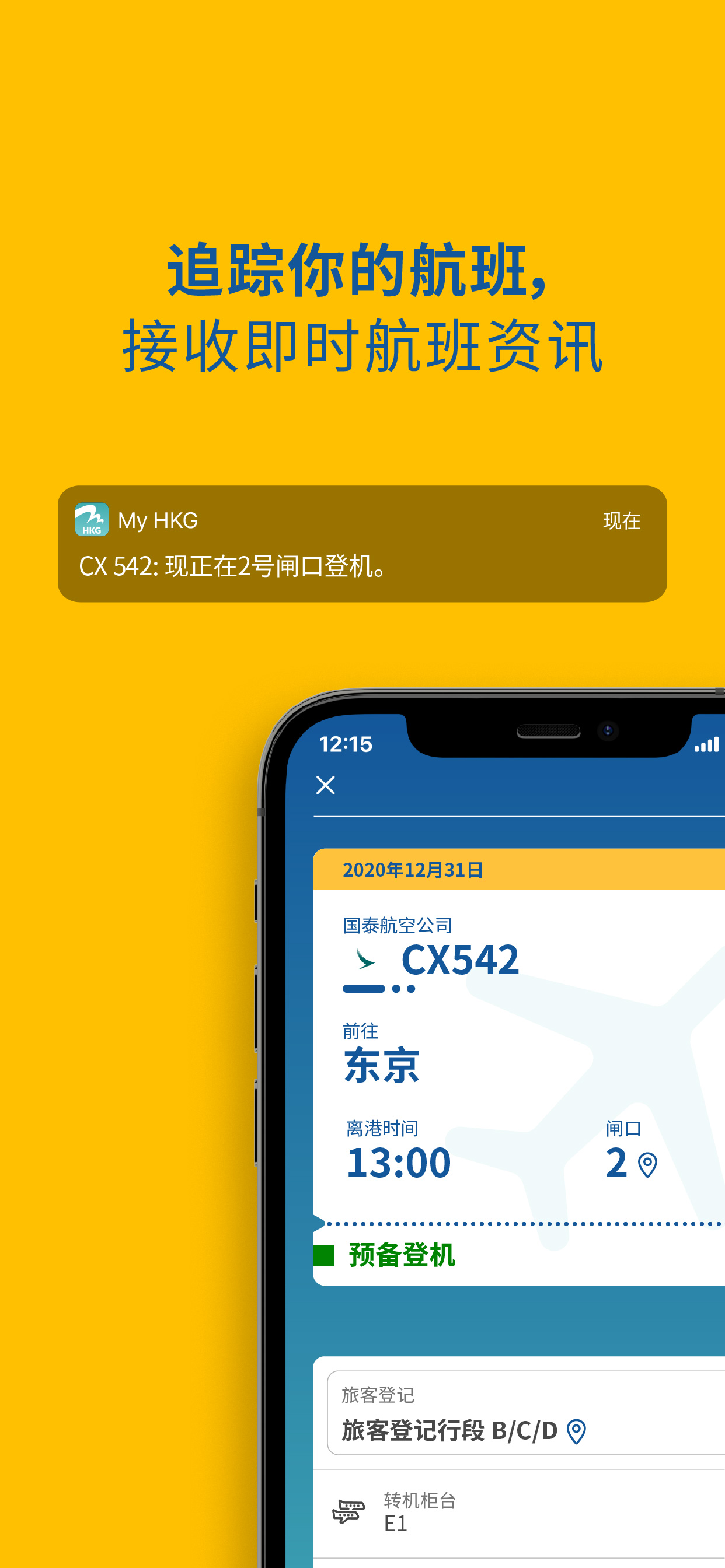 My HKG官网版图2