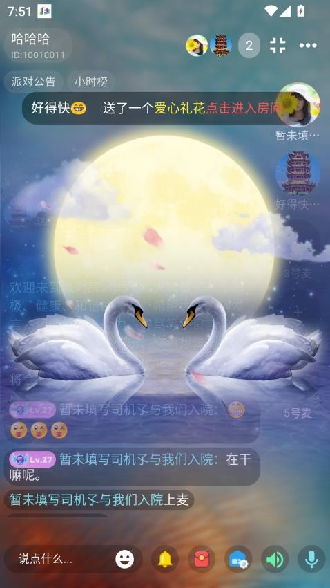 Fate软件图1