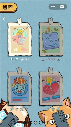 我脑梗了手机版图1