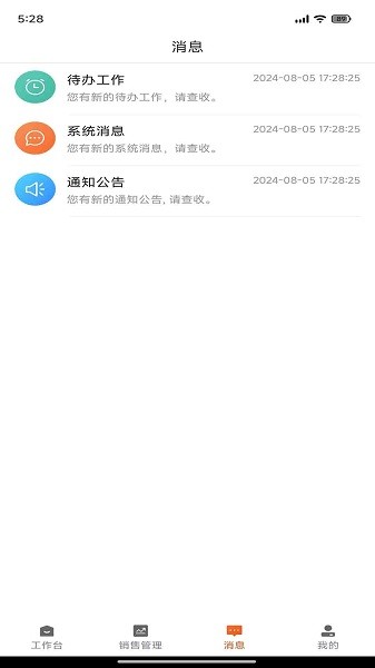 劲销宝app图2