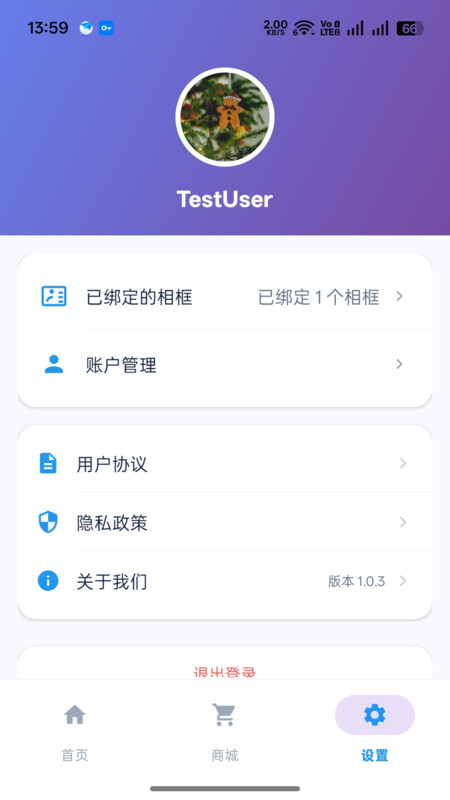 好看智能相框app图3