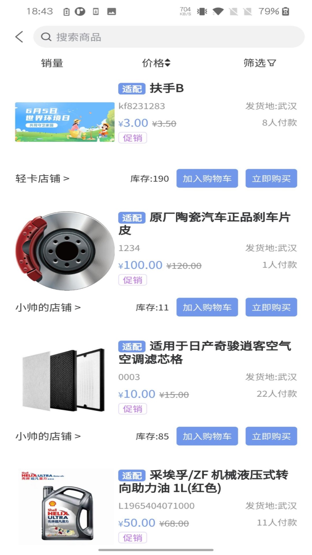 金准配软件图1