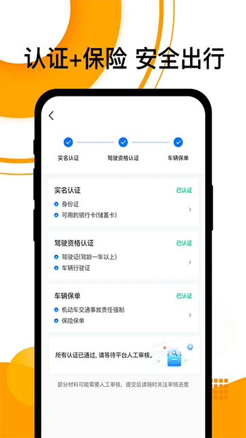 拼客顺风车app图5