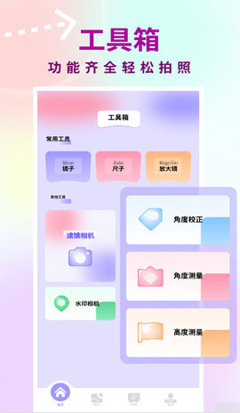 友友拍app