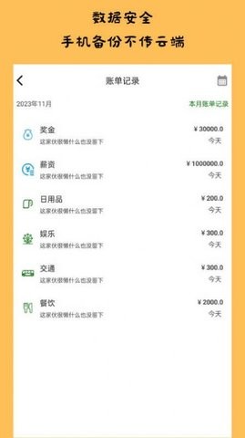 趣识软件图2