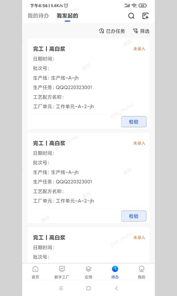 小博智造app