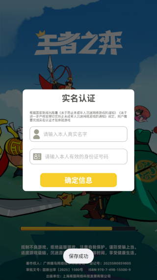 王者之弈游戏图2