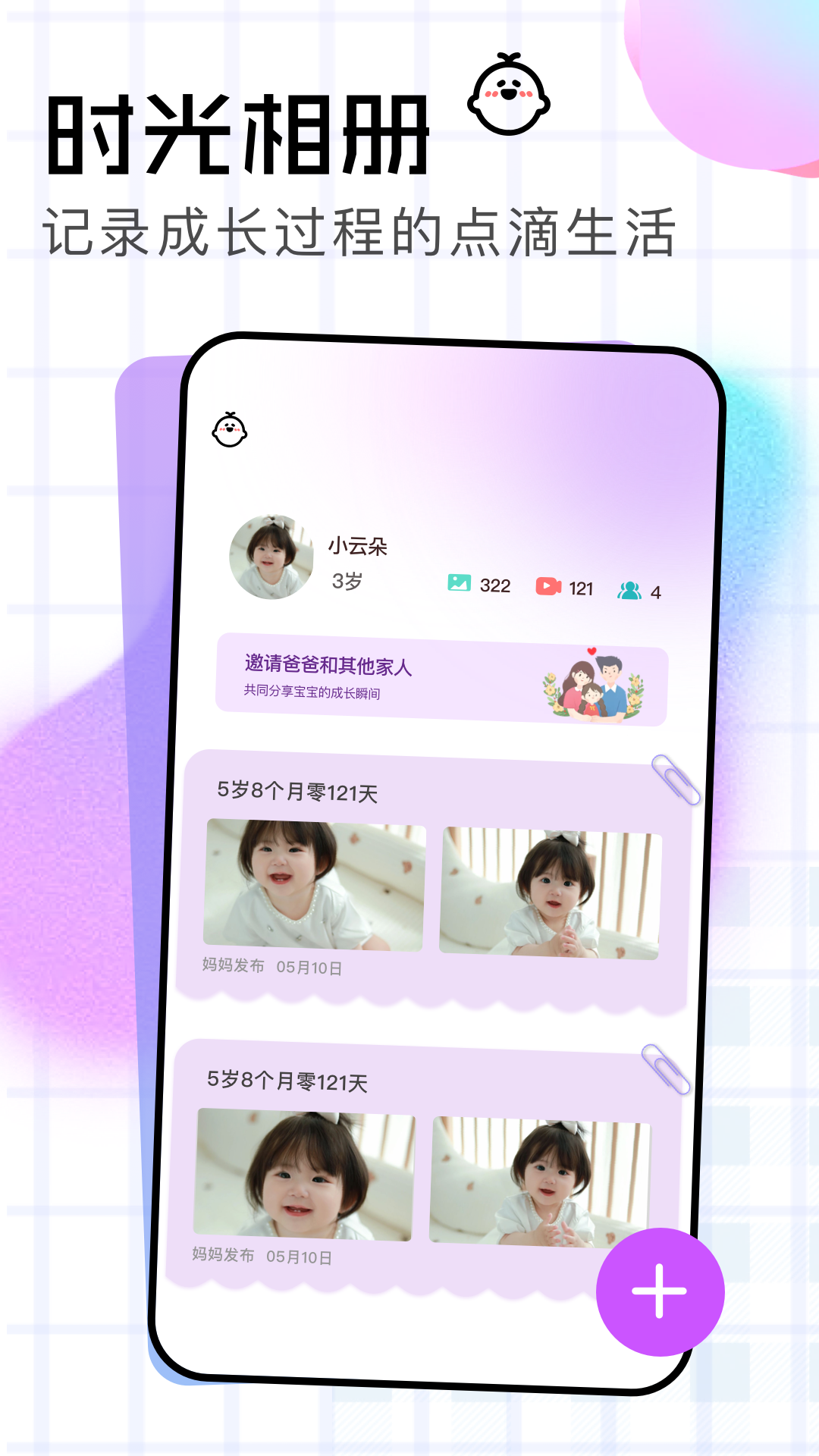 Good相册软件图2