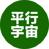 平行宇宙app图标