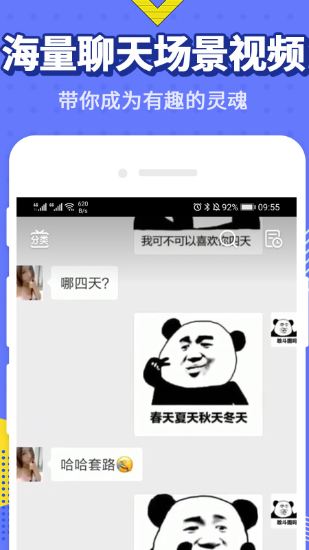 最火表情包app图1
