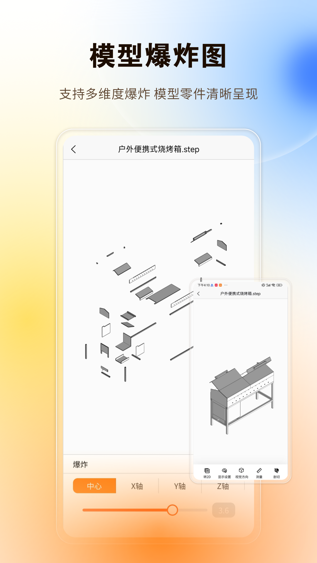 图纸精灵app图1