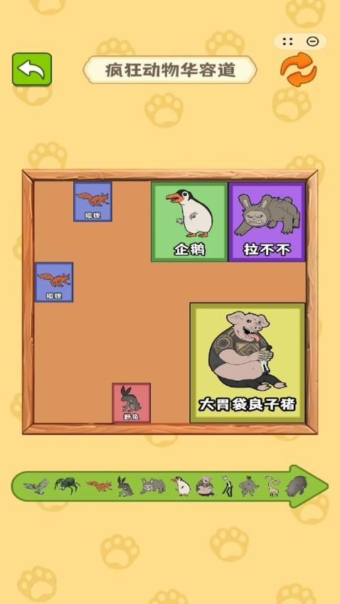 合成真头大游戏图2