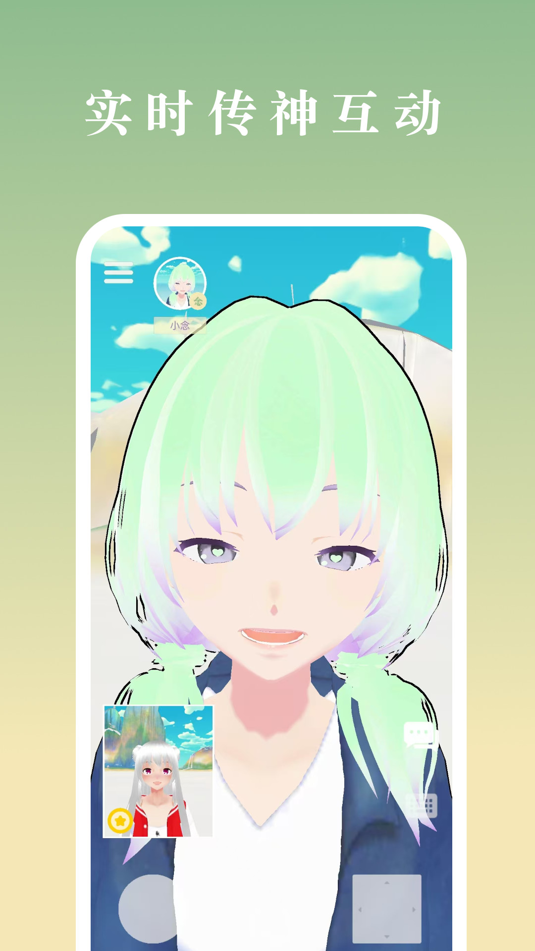 念想app图3