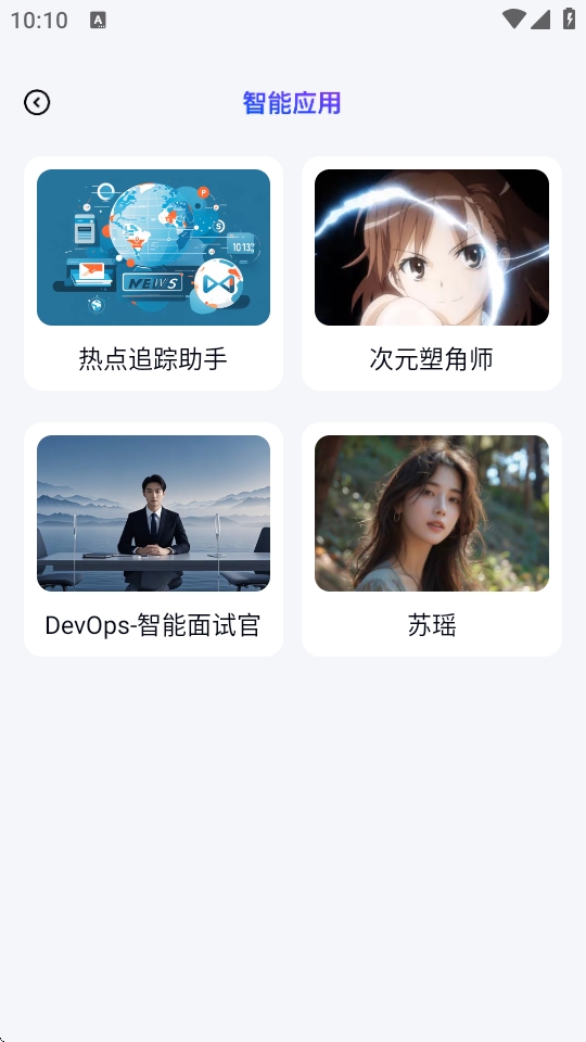 辣米AI搜索app--该软件名称已存在图2