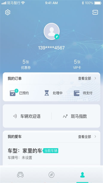 斑马智行最新版图3