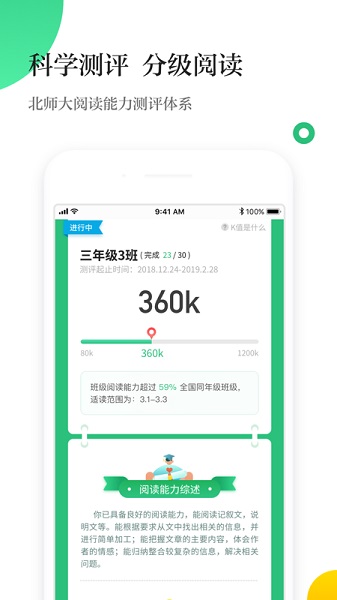 掌阅校园app图1