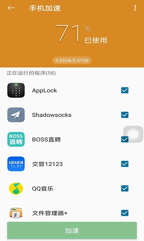 超人悬浮菜单app图2