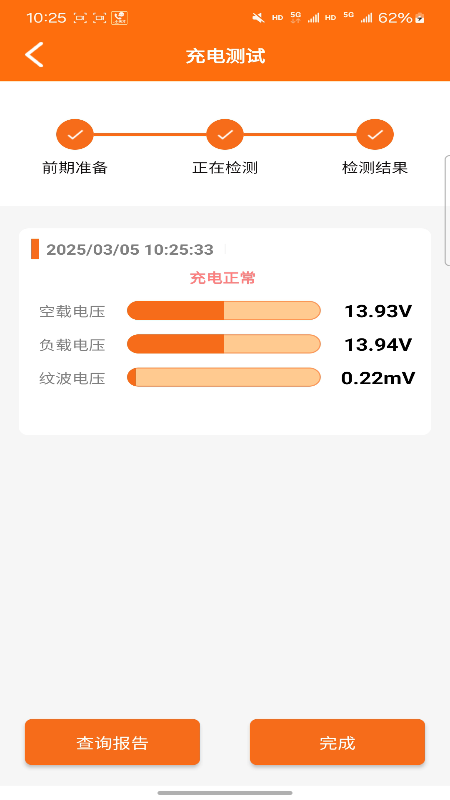 BT60手机版图2