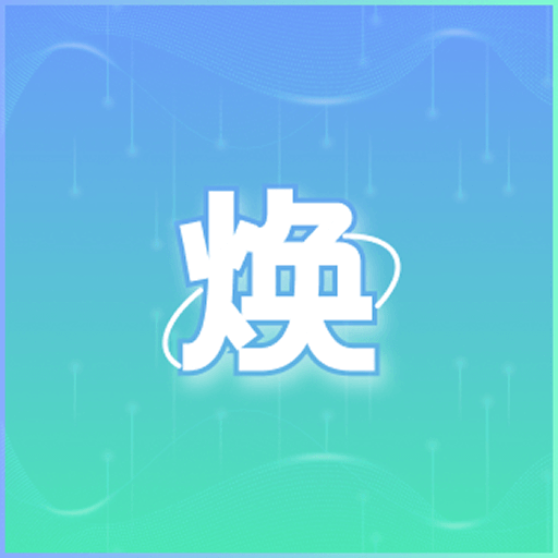 焕影AI软件图标