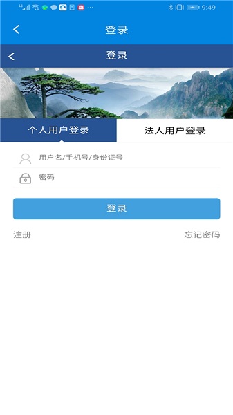蚌埠人社app图2