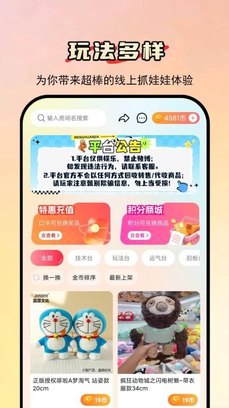 真好夹app