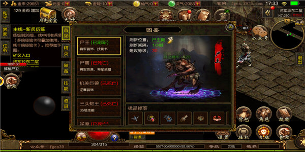 蓝天火龙传奇安卓版图1