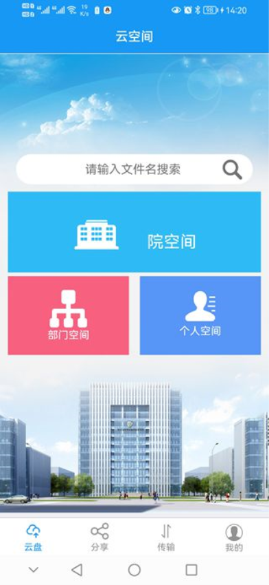 四川特检云app
