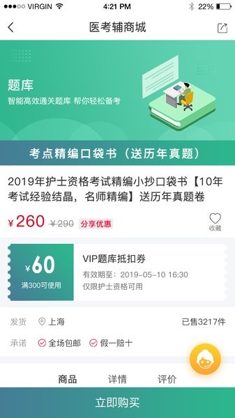 易考辅app图2