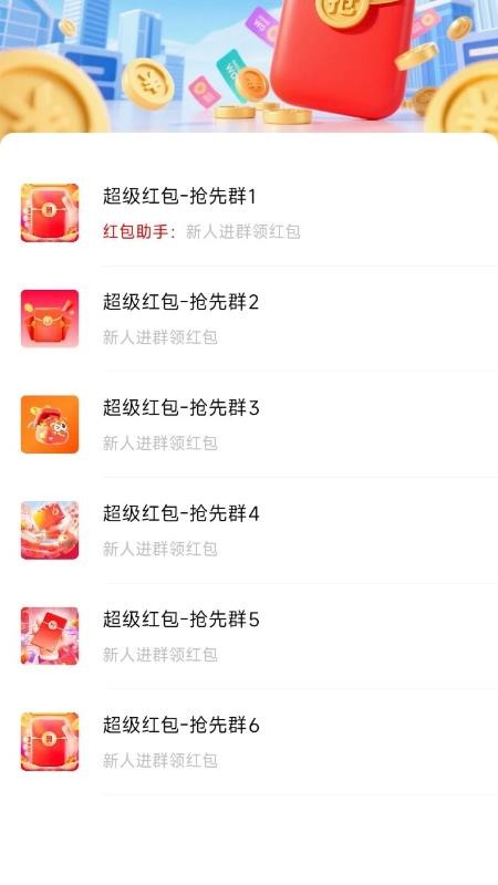 乐趣多app