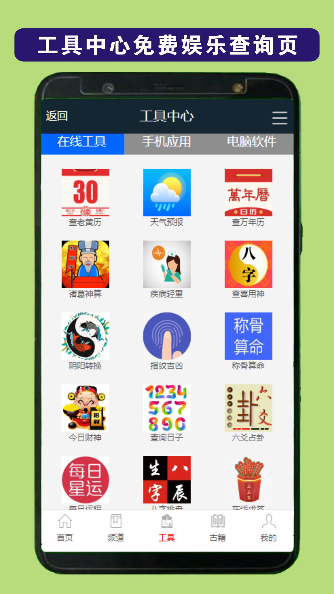玄门手机版图3