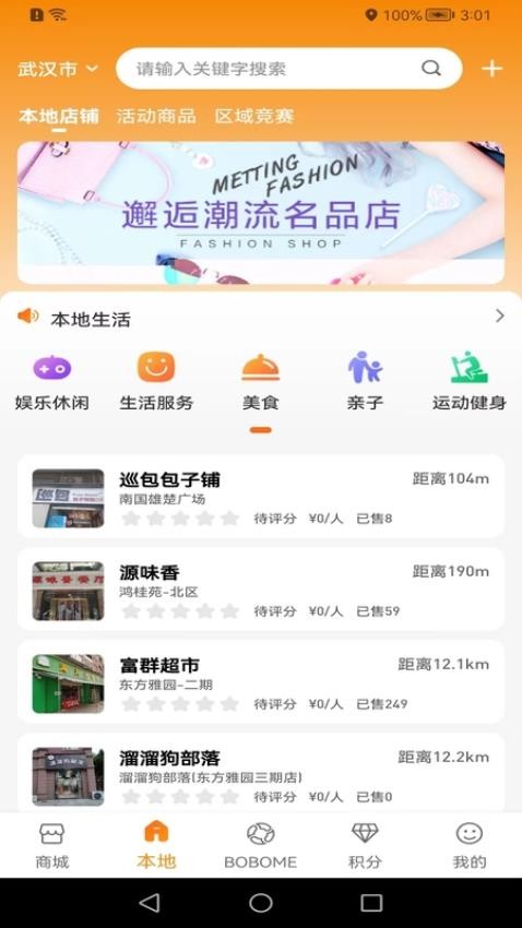 boboboom软件