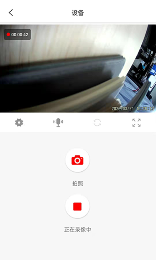 MaxchipCam软件图2