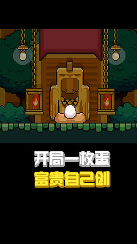鸟大了游戏图3