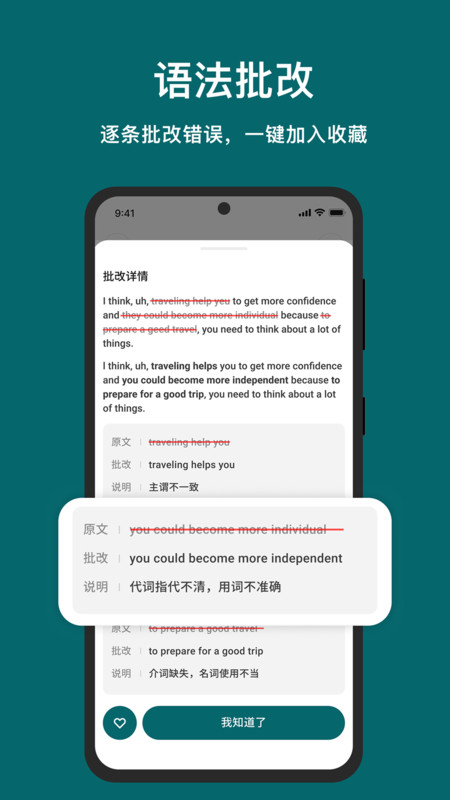 考拉考拉app图1