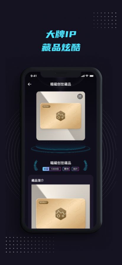 喵藏app图3