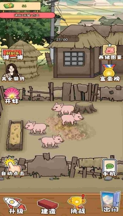 花光一百亿游戏图2