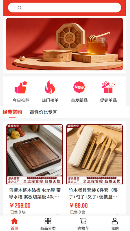 威娜农业app